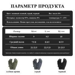 Rękawiczki NATUREHIKE Touchscreen: Wędrówki piesze, jazda na rowerze i wspinaczka